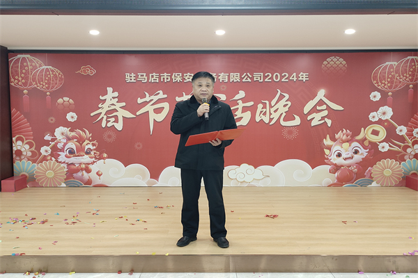2董事長(cháng)致辭照片.jpg